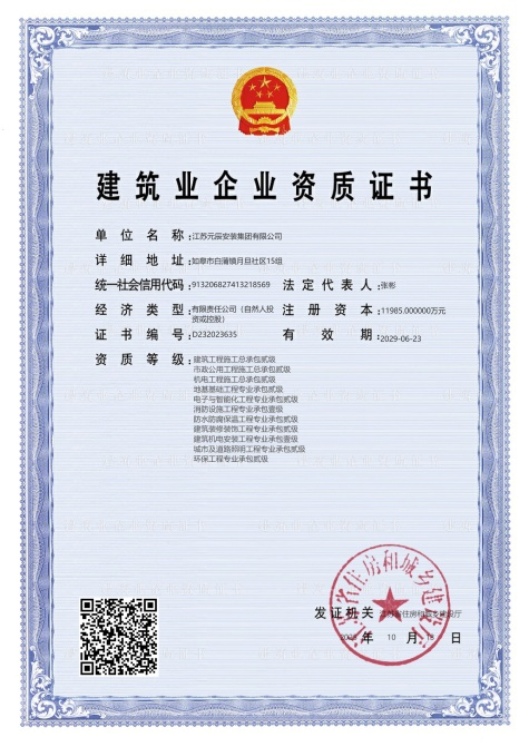  江蘇省級(jí)資質(zhì)