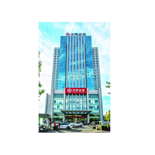 濟南中泰證券大樓