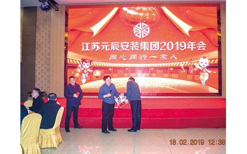 2019年公司組織的年會(huì)活動(dòng)